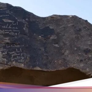 Misteri Prasasti Kuno Di Arab Saudi, Benarkah Ditulis Sahabat Nabi?